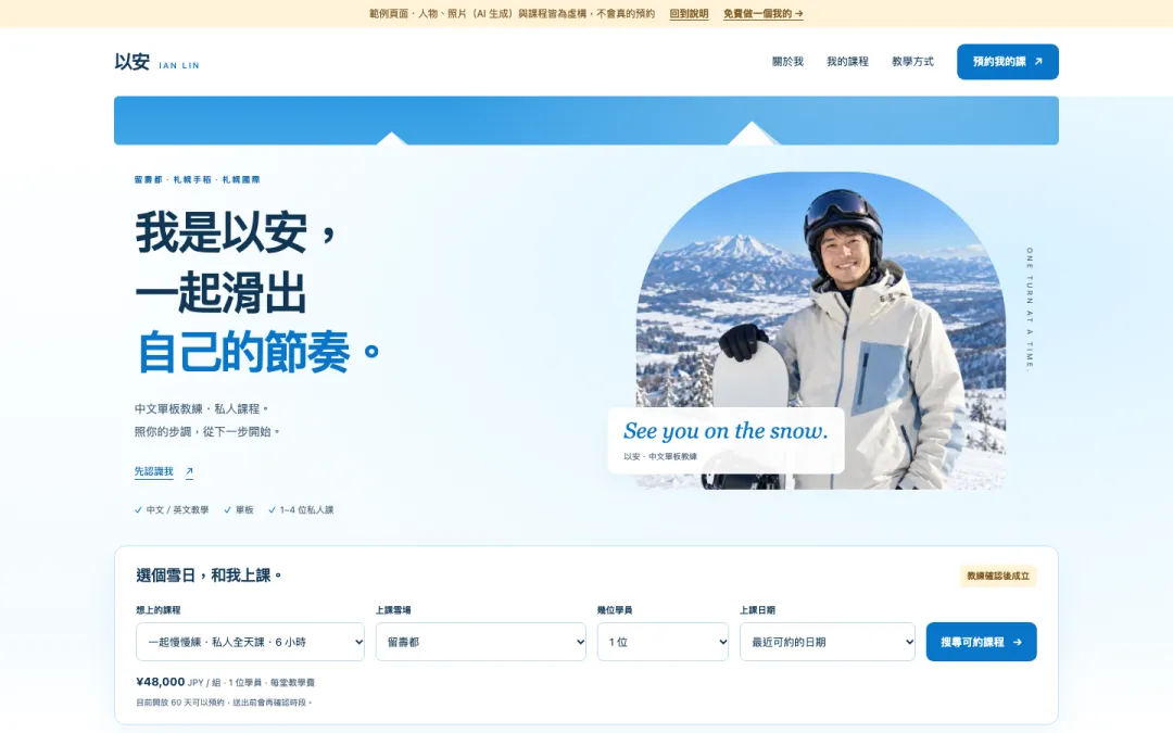 親切教練版型