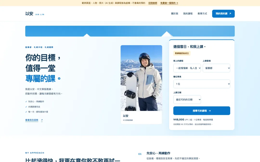 專業私人教學版型